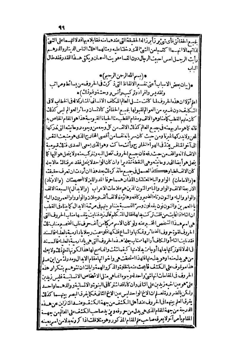 futmak.com - Page 99 - from part One of the second Boulaq edition